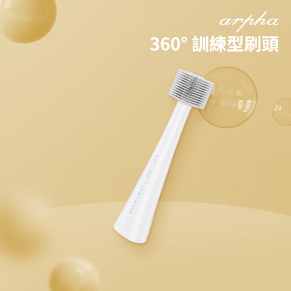 嬰幼兒牙刷【arpha】X3 嬰幼兒智能電動牙刷 寶寶牙刷 乳牙護理 彌月禮 滿月禮【X3刷頭配件賣場】-規格圖4