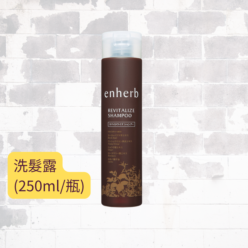 🏷️現貨免運🏷️❗️❗️優惠特價❗️❗️【三得利】 SUNTORY enherb恩荷 草本能量洗潤系列-洗髮露/潤髮-規格圖2
