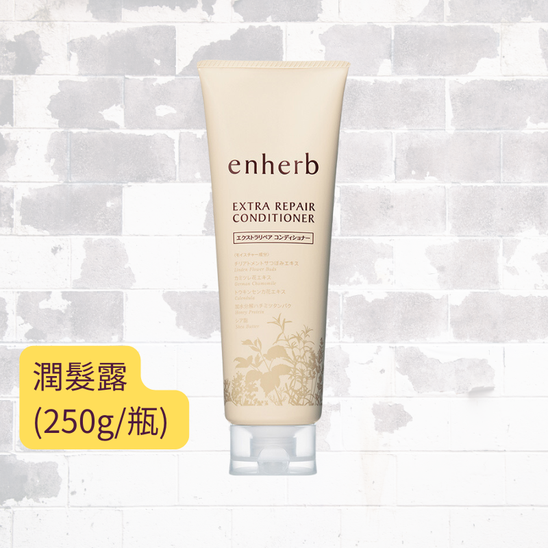 🏷️現貨免運🏷️❗️❗️優惠特價❗️❗️【三得利】 SUNTORY enherb恩荷 草本能量洗潤系列-洗髮露/潤髮-規格圖2