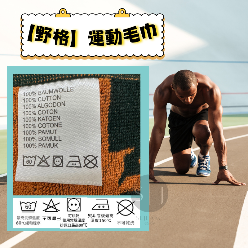 🏷️現貨免運🏷️❗️❗️優惠特價❗️❗️ 野格Jägermeister運動毛巾 純棉-細節圖3