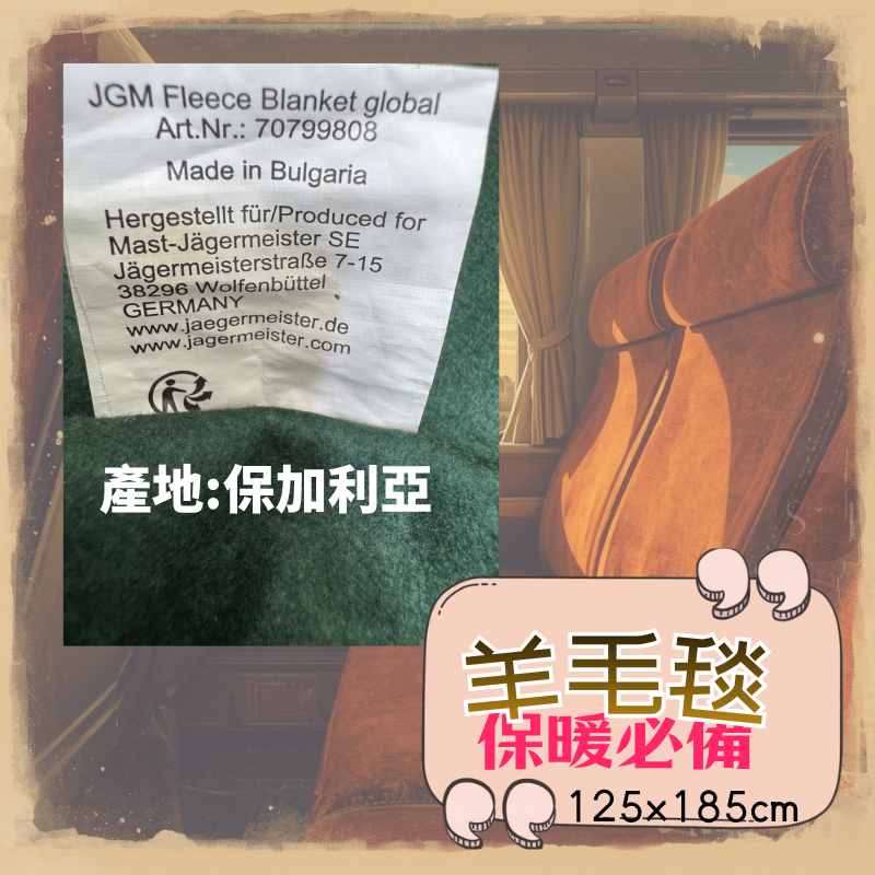 ❗️❗️優惠特價❗️❗️野格Jägermeister 秋冬必備 羊毛毯 露營毯 沙發毯 車用毯(雙人尺寸)-細節圖3