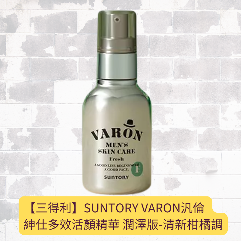 ✔現貨免運✔ ❗️❗️優惠特價❗️❗️【三得利】 SUNTORY VARON汎倫 紳仕多效活顏精華-規格圖2