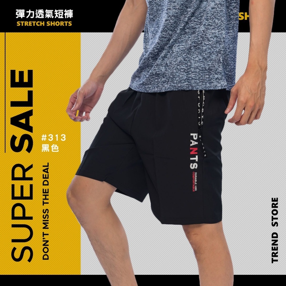 KASO 輕量速乾 排汗透氣短褲 運動短褲 彈性 運動褲 排汗褲 短褲 男 313 319-規格圖11