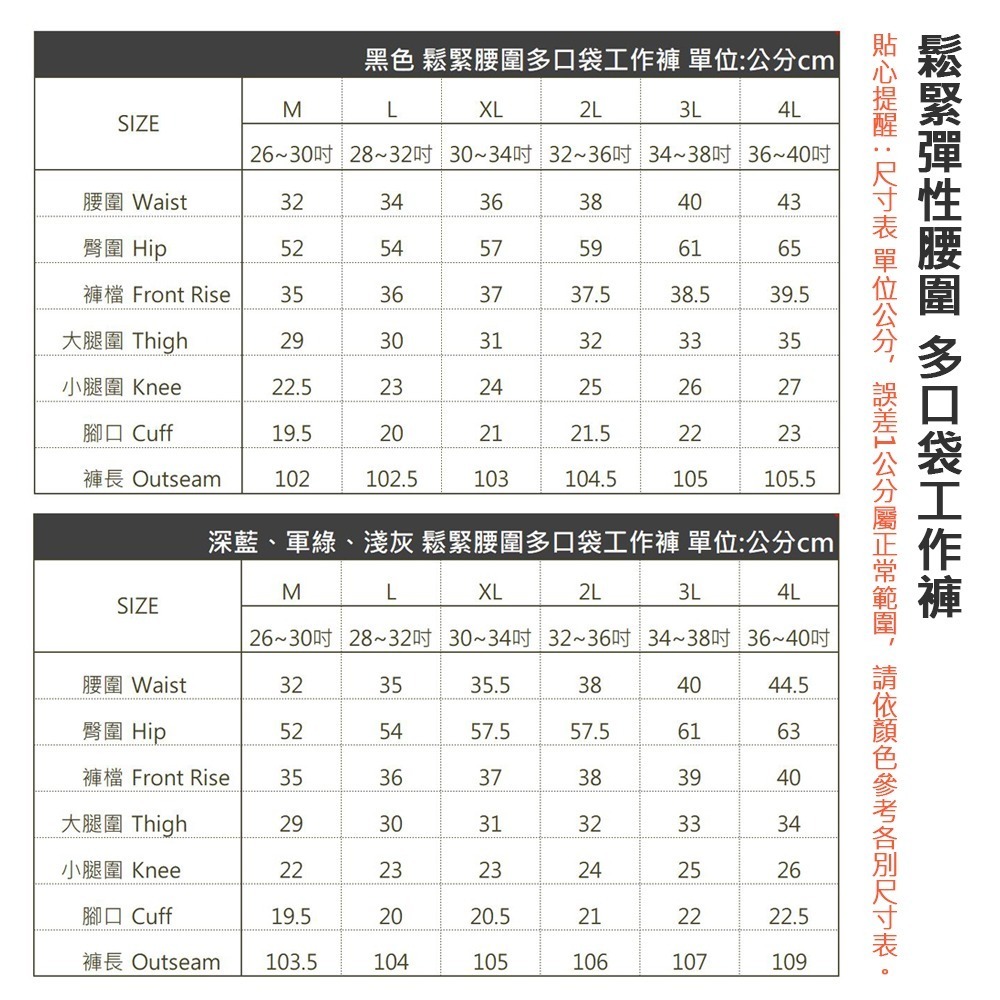 KASO【加寬加大新版到貨限時下殺】伸縮鬆緊彈性腰圍透氣工作褲 魔鬼氈多口袋 工作長褲 工裝褲 男 女 寬版 9001-細節圖11