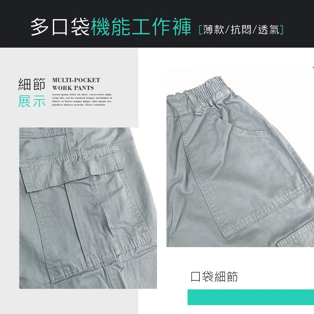 KASO【加寬加大新版到貨限時下殺】伸縮鬆緊彈性腰圍透氣工作褲 魔鬼氈多口袋 工作長褲 工裝褲 男 女 寬版 9001-細節圖7
