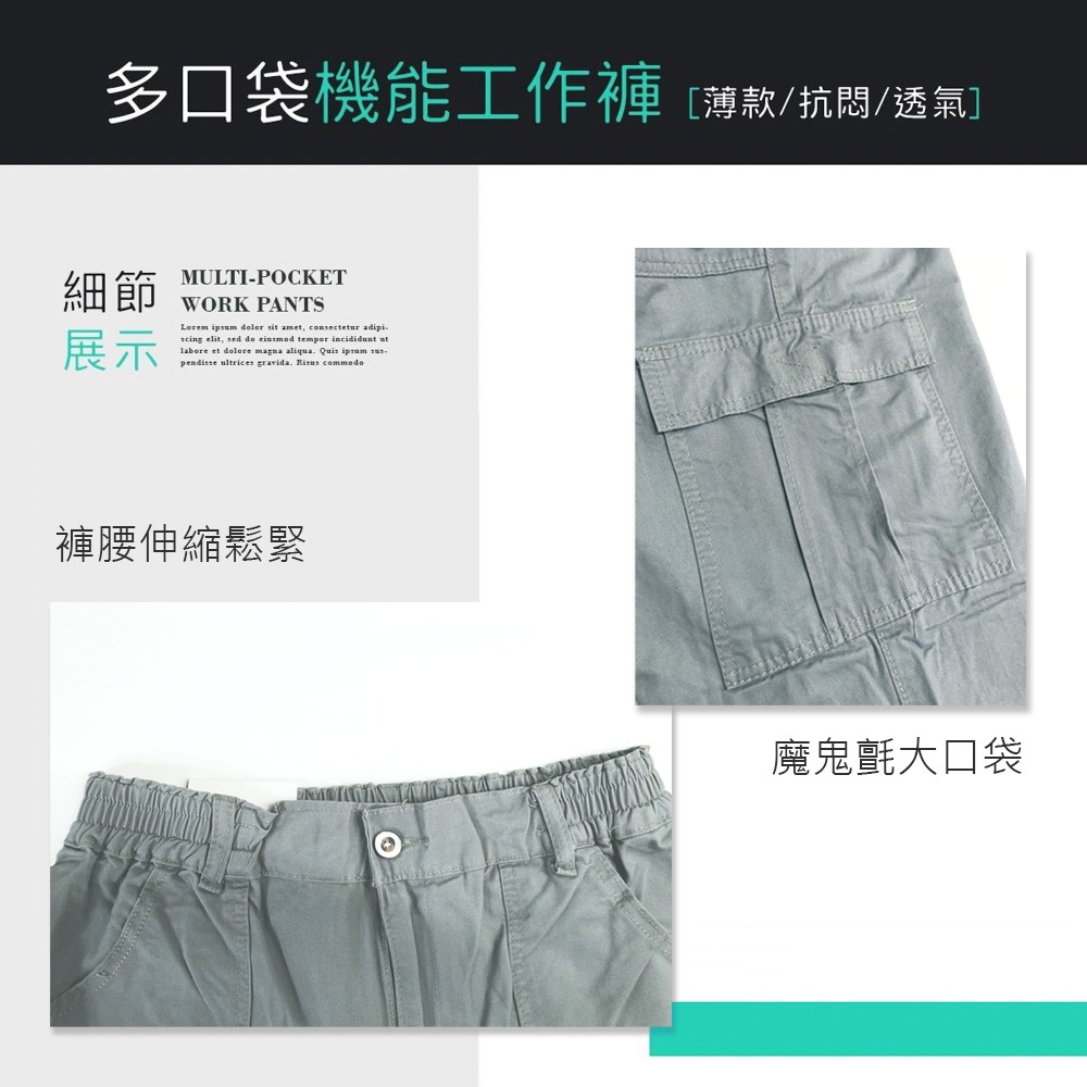 KASO【加寬加大新版到貨限時下殺】伸縮鬆緊彈性腰圍透氣工作褲 魔鬼氈多口袋 工作長褲 工裝褲 男 女 寬版 9001-細節圖8