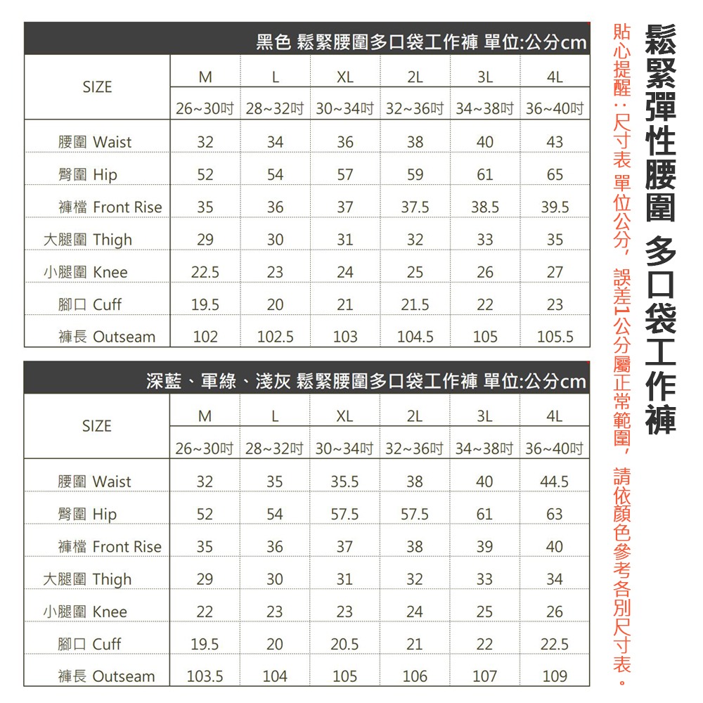 KASO【加寬加大新版到貨限時下殺】伸縮鬆緊彈性腰圍透氣工作褲 魔鬼氈多口袋 工作長褲 工裝褲 男 女 寬版 9001-細節圖11