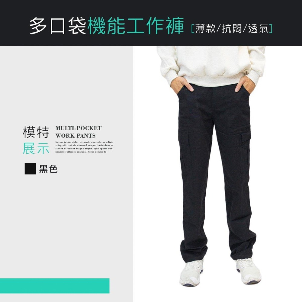 KASO【加寬加大新版到貨限時下殺】伸縮鬆緊彈性腰圍透氣工作褲 魔鬼氈多口袋 工作長褲 工裝褲 男 女 寬版 9001-規格圖11
