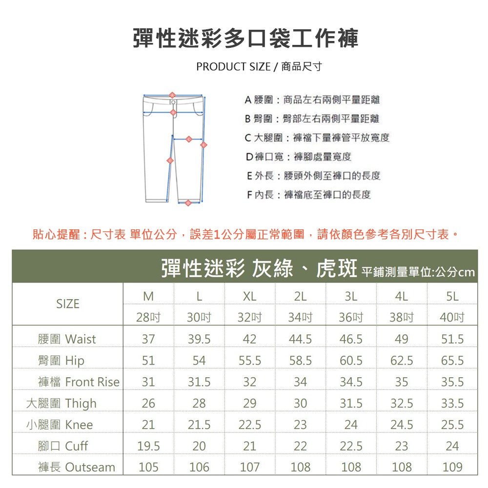 KASO 經典彈力迷彩褲 多口袋工作褲 迷彩 工作褲 長褲 休閒褲 工裝褲 男 2606-細節圖11