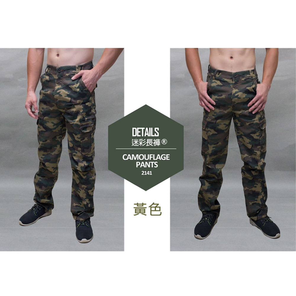 KASO 經典彈力迷彩褲 多口袋工作褲 迷彩 工作褲 長褲 休閒褲 工裝褲 男 2606-細節圖7