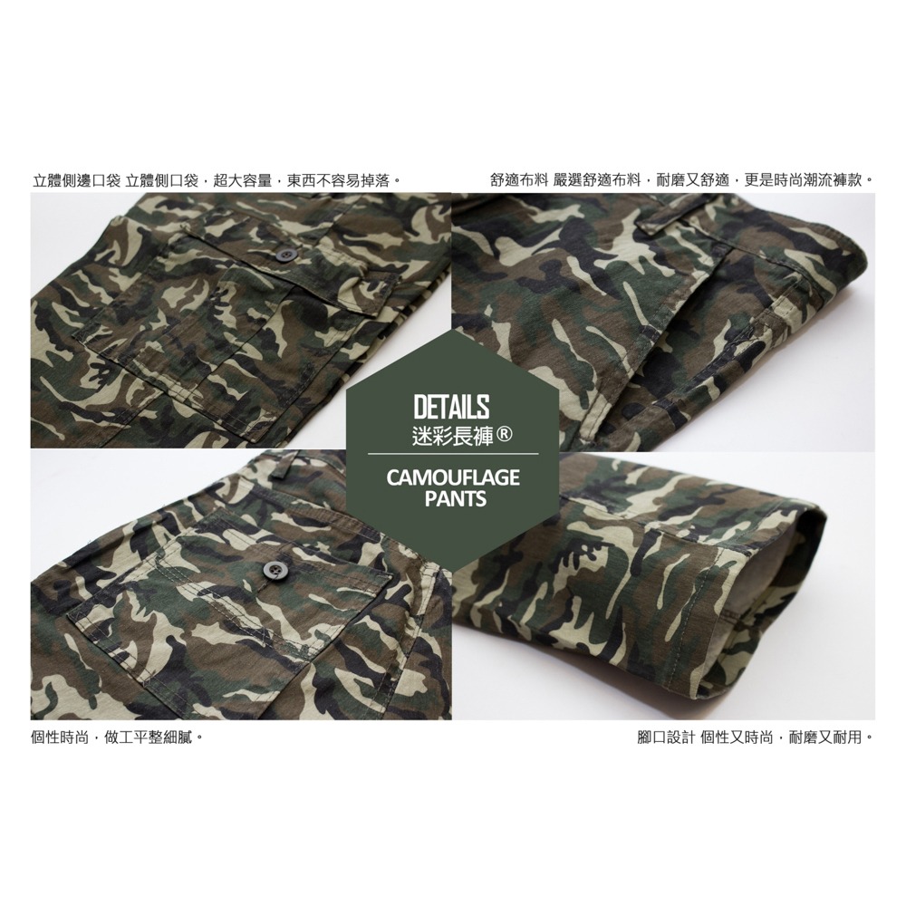 KASO 透氣彈性迷彩褲 迷彩工作褲 多口袋工作褲 迷彩 長褲 彈力 工裝褲 2606 A-細節圖6