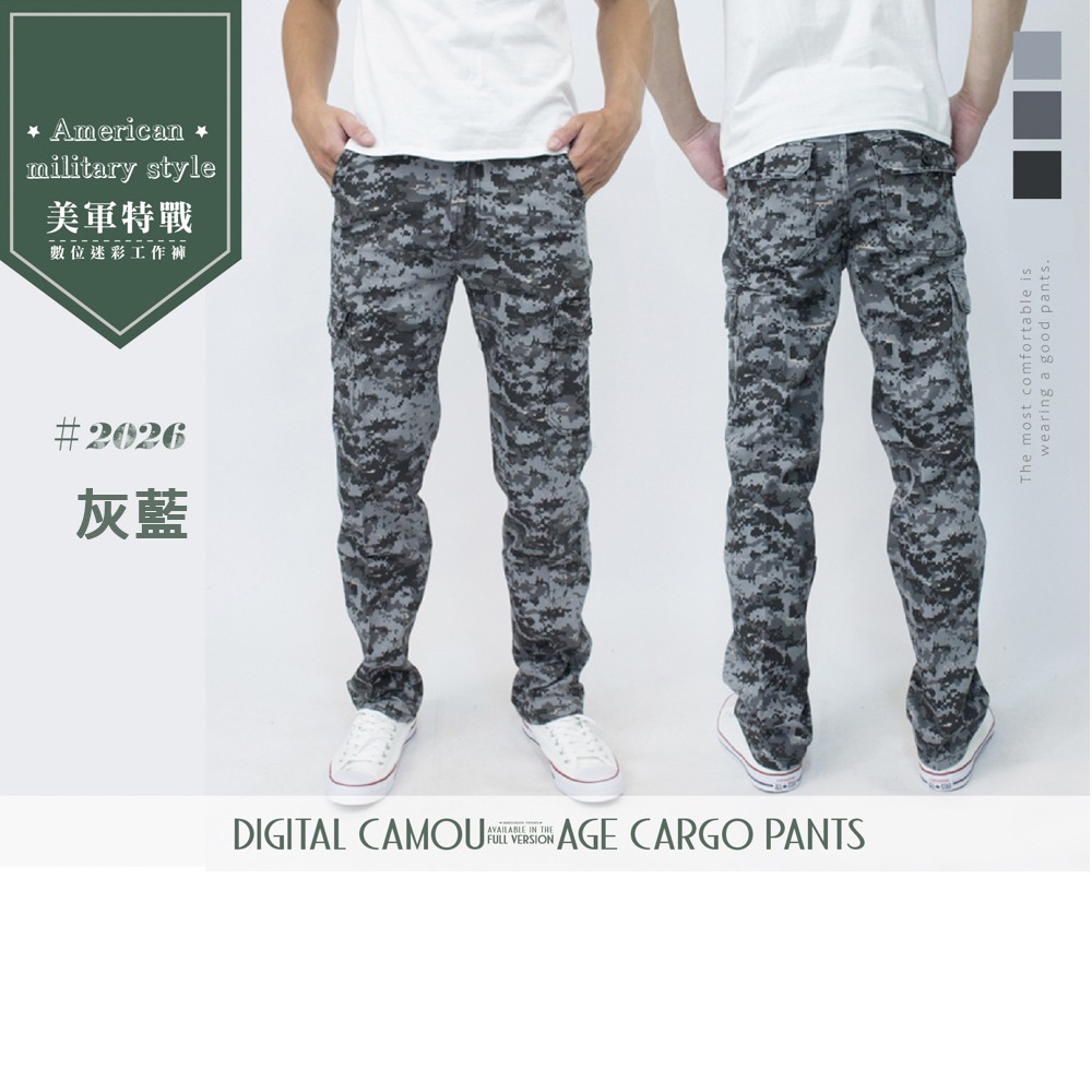 KASO 彈力耐磨數位迷彩工作長褲 多口袋工作褲 側袋迷彩褲 休閒迷彩褲 2026-規格圖1