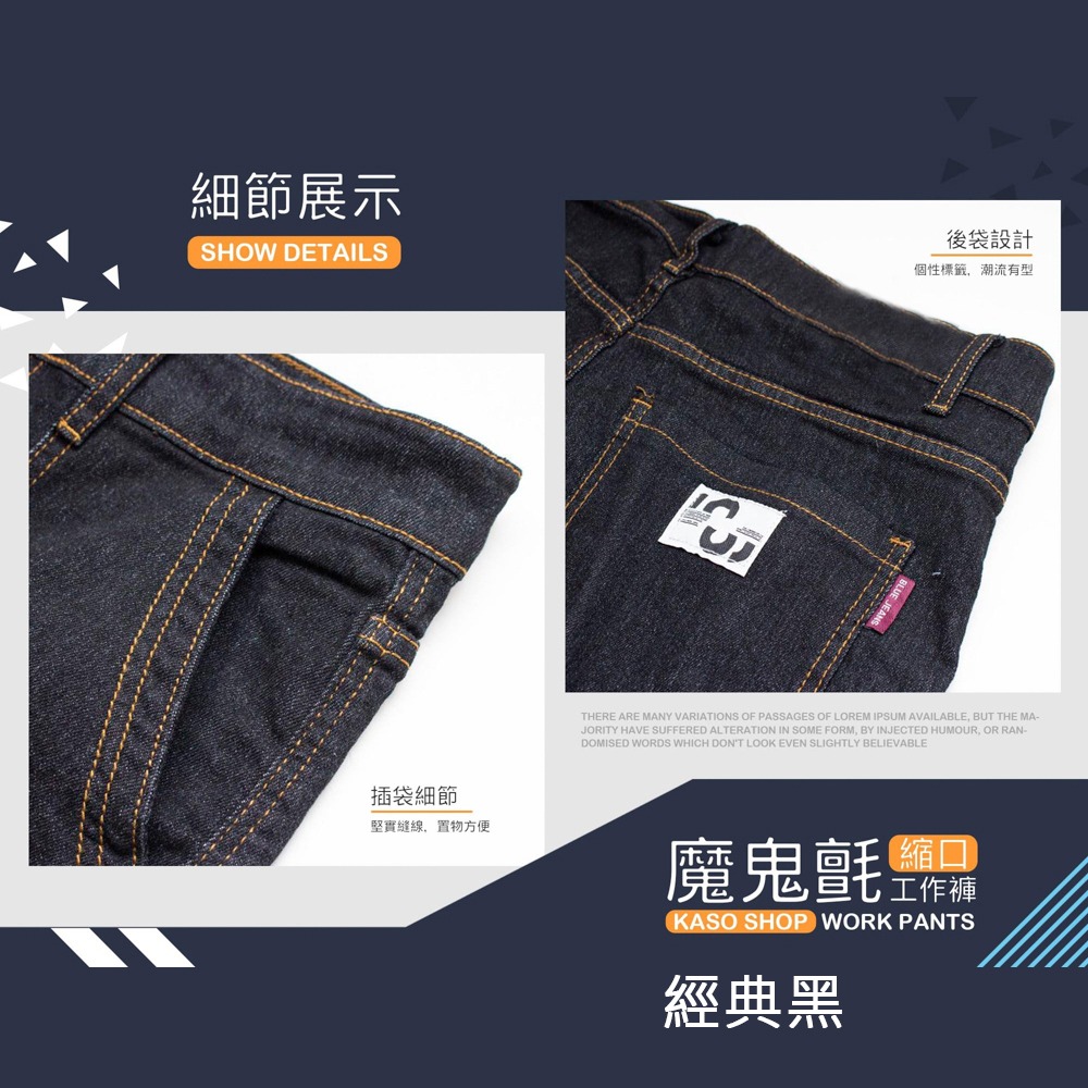 KASO 魔鬼氈束口牛仔工作褲 口袋可插筆 縮口褲 牛仔褲 束口褲 工作長褲 7350-細節圖4