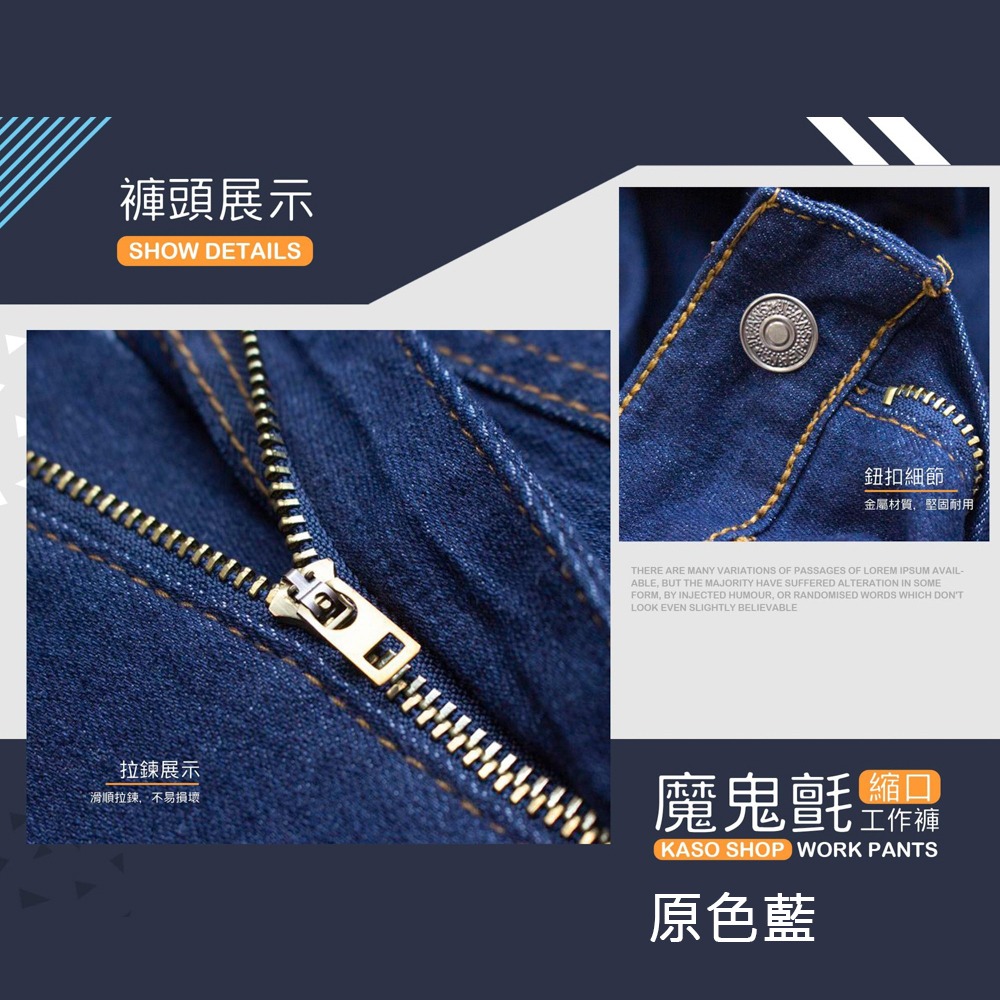 KASO 魔鬼氈束口牛仔工作褲 口袋可插筆 縮口褲 牛仔褲 束口褲 工作長褲 7350-細節圖6