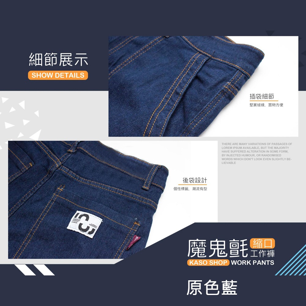 KASO 魔鬼氈束口牛仔工作褲 口袋可插筆 縮口褲 牛仔褲 束口褲 工作長褲 7350-細節圖7