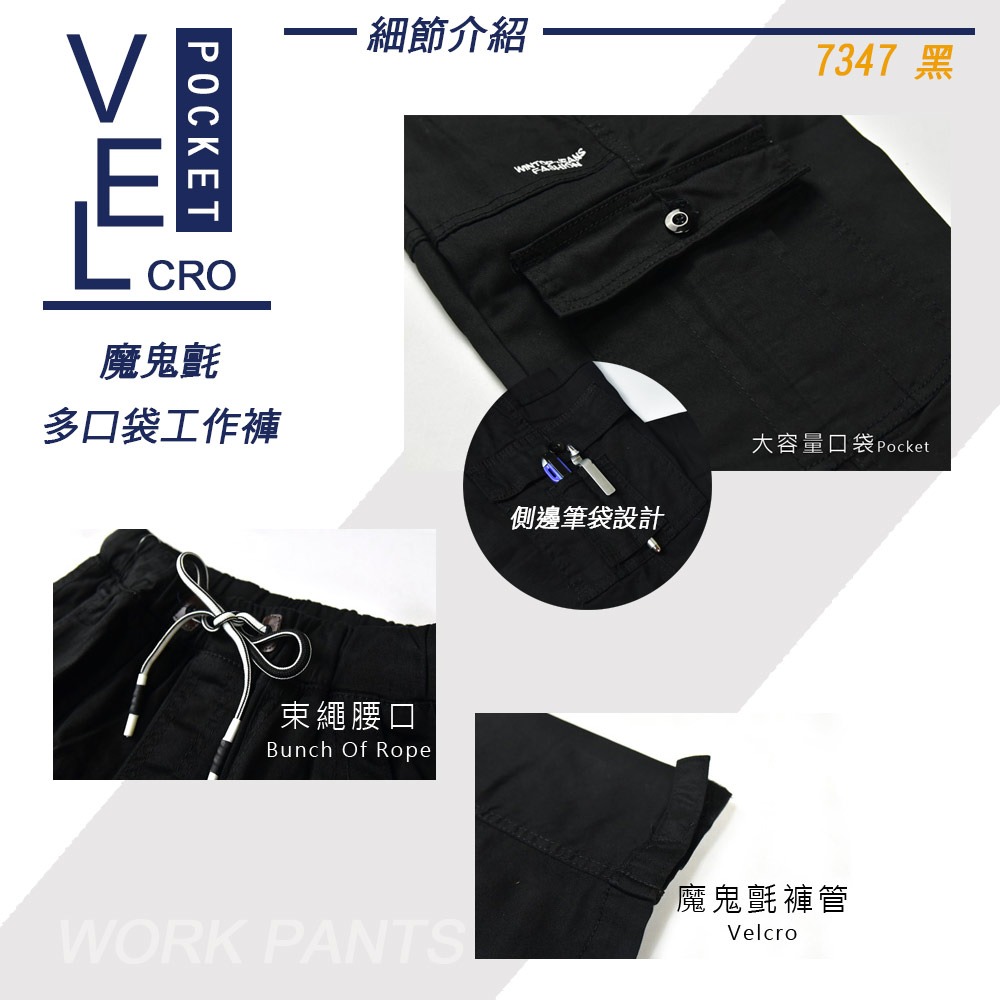 KASO 可插筆多口袋工作褲 魔鬼氈縮口 彈性鬆緊抽繩 工作長褲 束口褲 縮口褲 男 7347-細節圖3