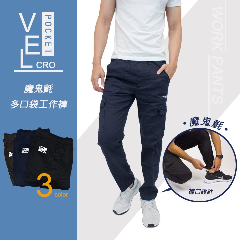 KASO 可插筆多口袋工作褲 魔鬼氈縮口 彈性鬆緊抽繩 工作長褲 束口褲 縮口褲 男 7347-細節圖4