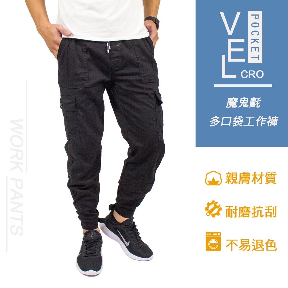 KASO 可插筆多口袋工作褲 魔鬼氈縮口 彈性鬆緊抽繩 工作長褲 束口褲 縮口褲 男 7347-細節圖5
