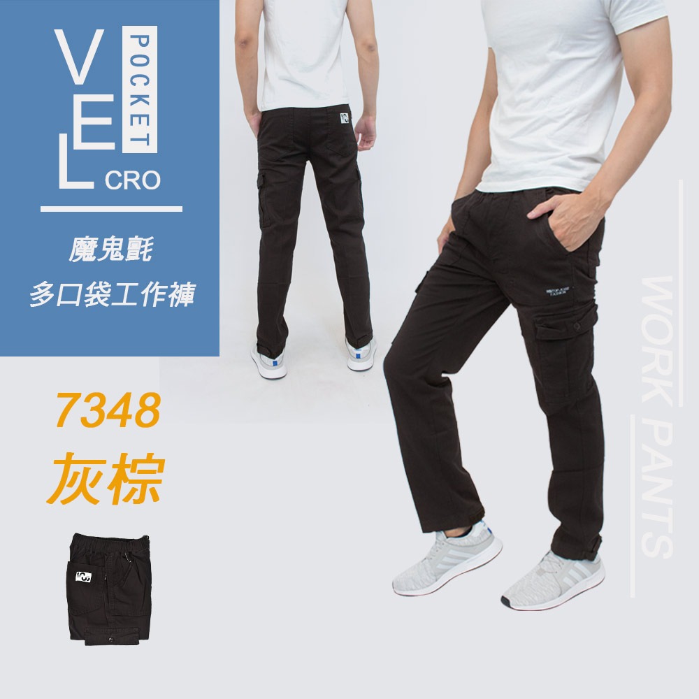 KASO 可插筆多口袋工作褲 魔鬼氈縮口 彈性鬆緊抽繩 工作長褲 束口褲 縮口褲 男 7347-細節圖6