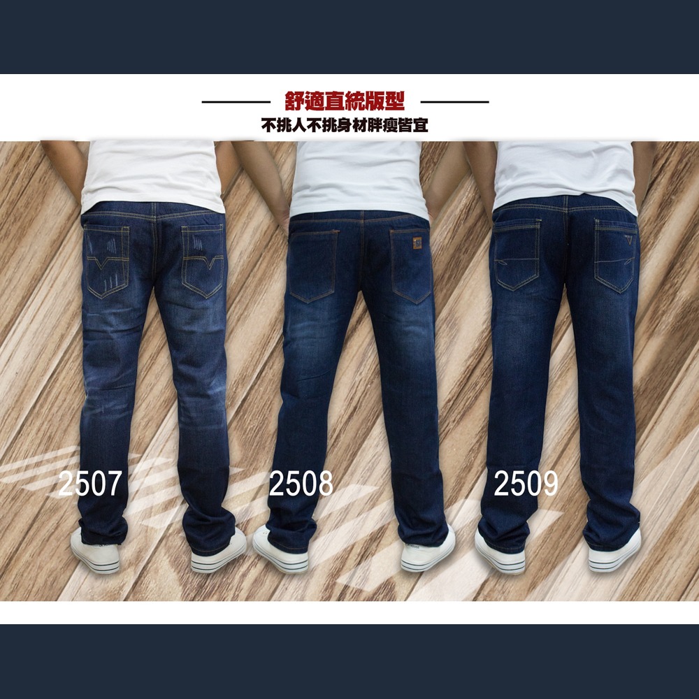 KASO 自訂款優質純棉牛仔褲修身 中直筒 牛仔長褲 牛仔褲男 休閒褲 休閒長褲 2502-細節圖3