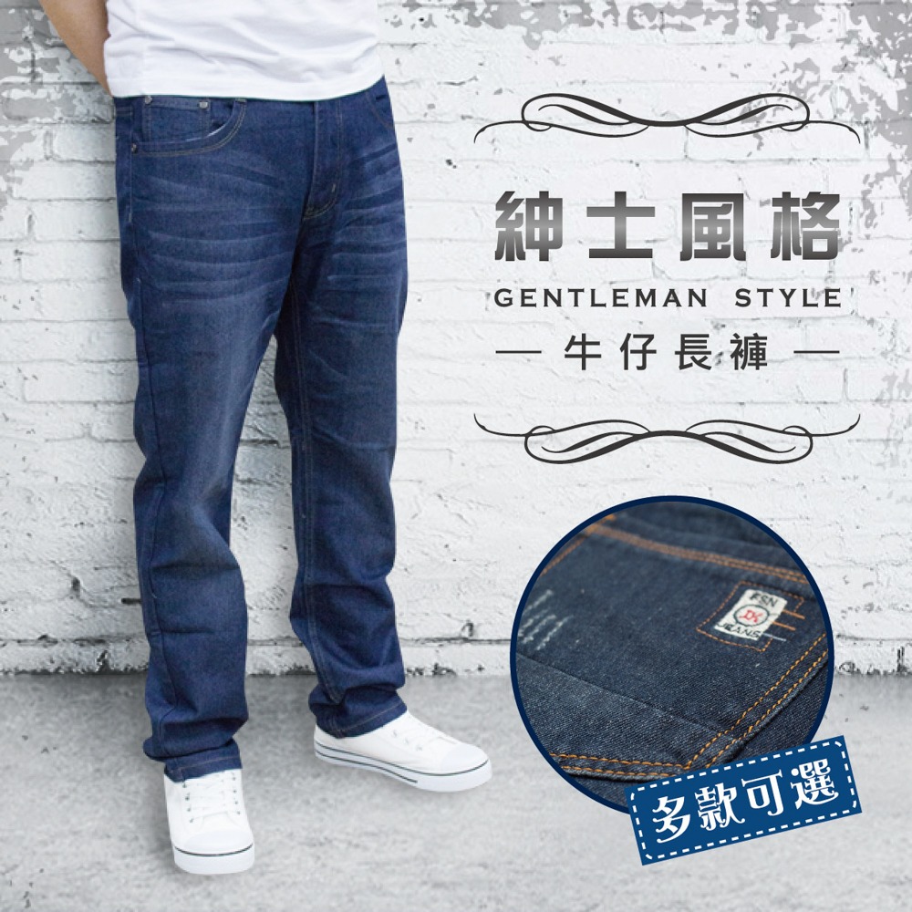 KASO 自訂款優質純棉牛仔褲修身 中直筒 牛仔長褲 牛仔褲男 休閒褲 休閒長褲 2502-規格圖10