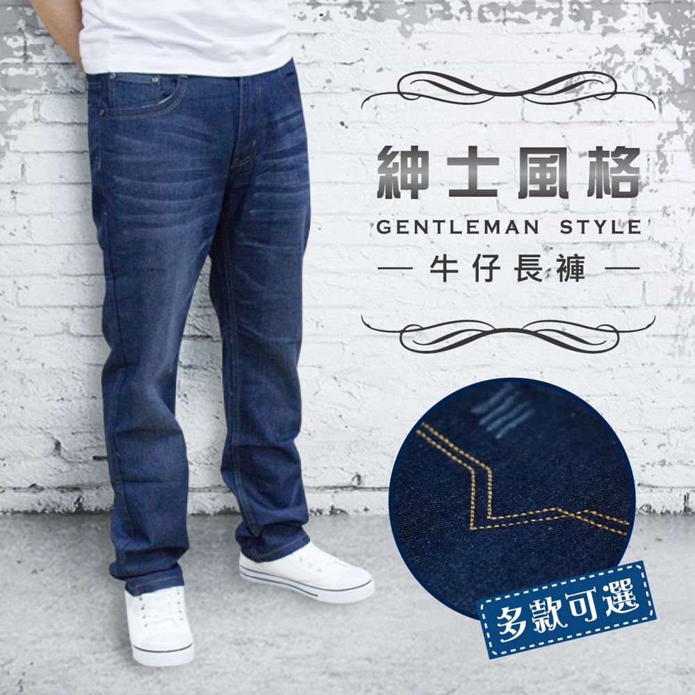 KASO 自訂款優質純棉牛仔褲修身 中直筒 牛仔長褲 牛仔褲男 休閒褲 休閒長褲 2502-規格圖10