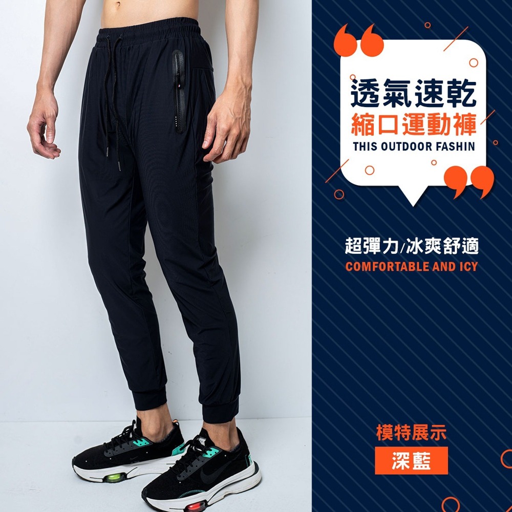 KASO 冰爽速乾運動褲 彈力束口褲 涼感運動長褲 縮口褲 口袋拉鍊 男 女 0081-細節圖2