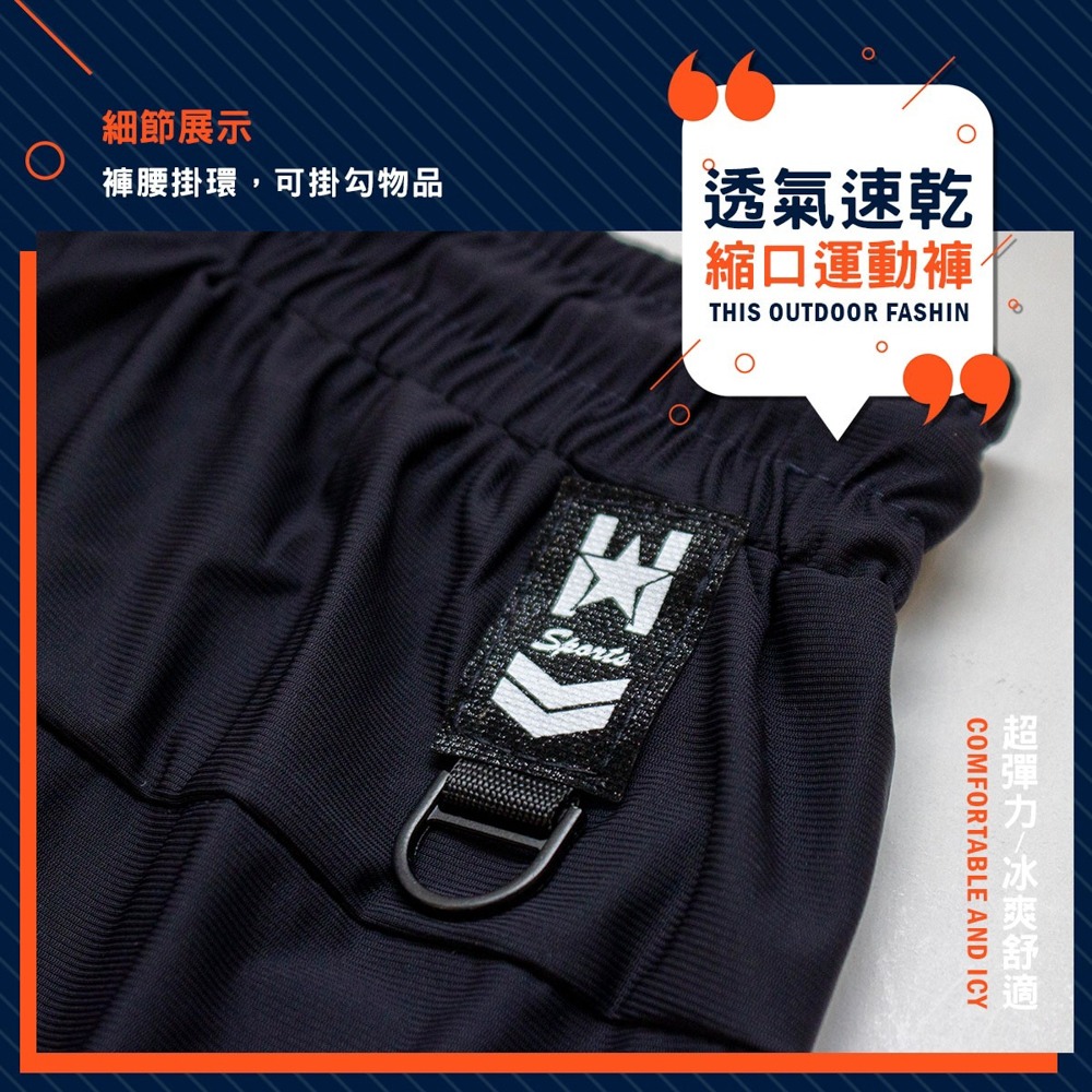 KASO 冰爽速乾運動褲 彈力束口褲 涼感運動長褲 縮口褲 口袋拉鍊 男 女 0081-細節圖4