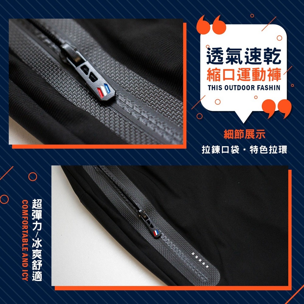 KASO 冰爽速乾運動褲 彈力束口褲 涼感運動長褲 縮口褲 口袋拉鍊 男 女 0081-細節圖5