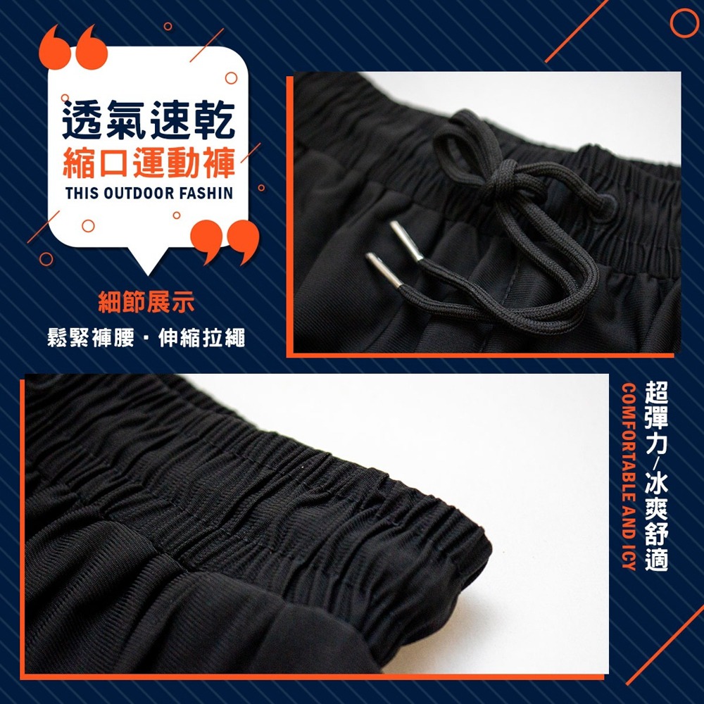 KASO 冰爽速乾運動褲 彈力束口褲 涼感運動長褲 縮口褲 口袋拉鍊 男 女 0081-細節圖6