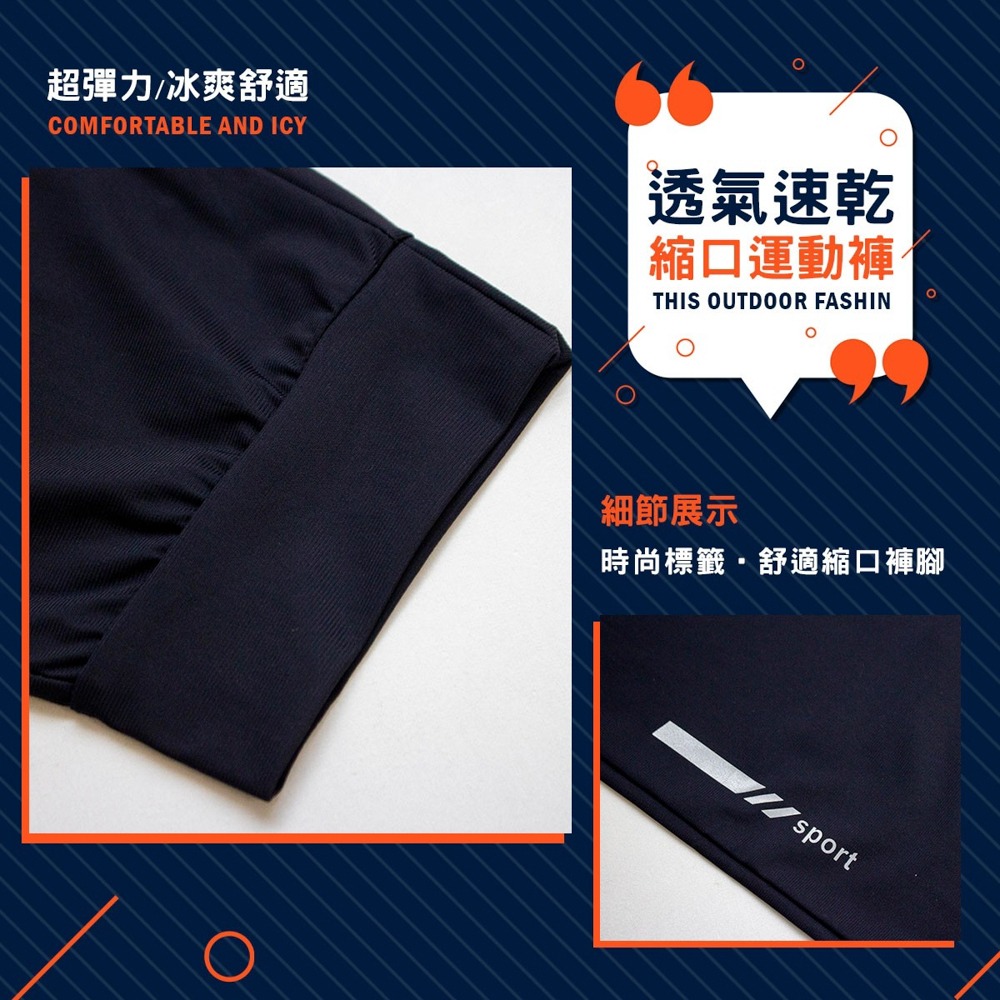 KASO 冰爽速乾運動褲 彈力束口褲 涼感運動長褲 縮口褲 口袋拉鍊 男 女 0081-細節圖7