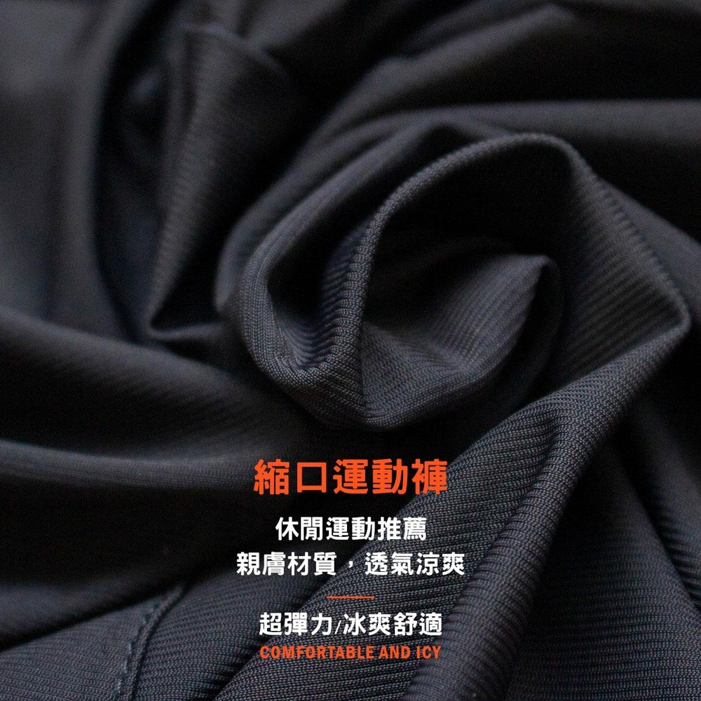 KASO 冰爽速乾運動褲 彈力束口褲 涼感運動長褲 縮口褲 口袋拉鍊 男 女 0081-細節圖8