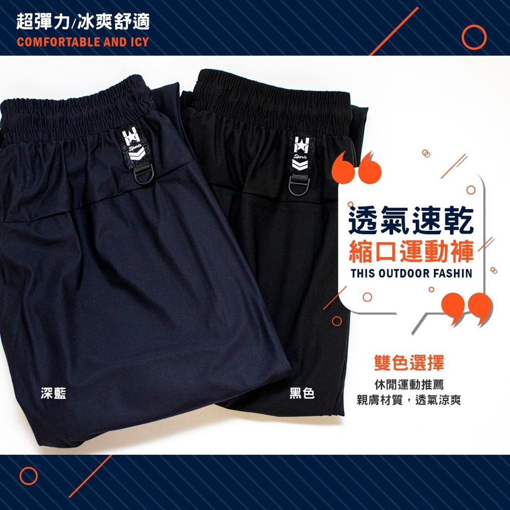 KASO 冰爽速乾運動褲 彈力束口褲 涼感運動長褲 縮口褲 口袋拉鍊 男 女 0081-細節圖9