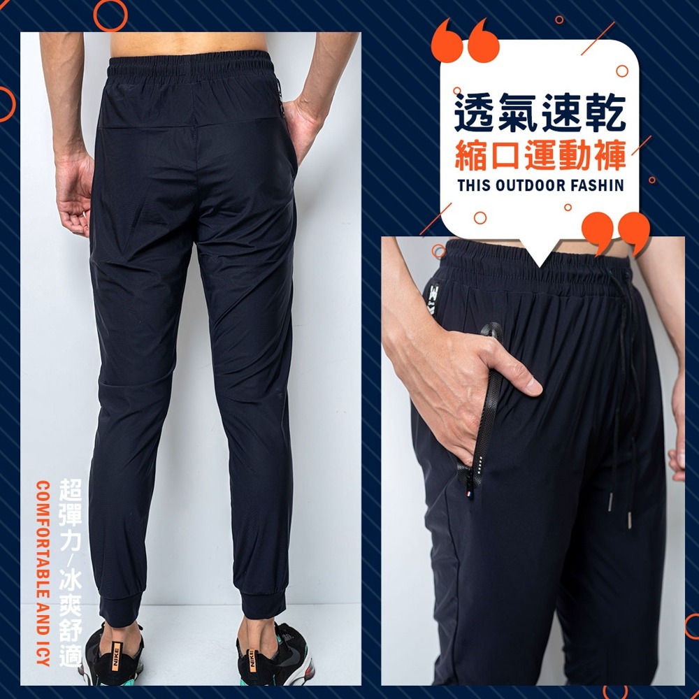 KASO 冰爽速乾運動褲 彈力束口褲 涼感運動長褲 縮口褲 口袋拉鍊 男 女 0081-細節圖10