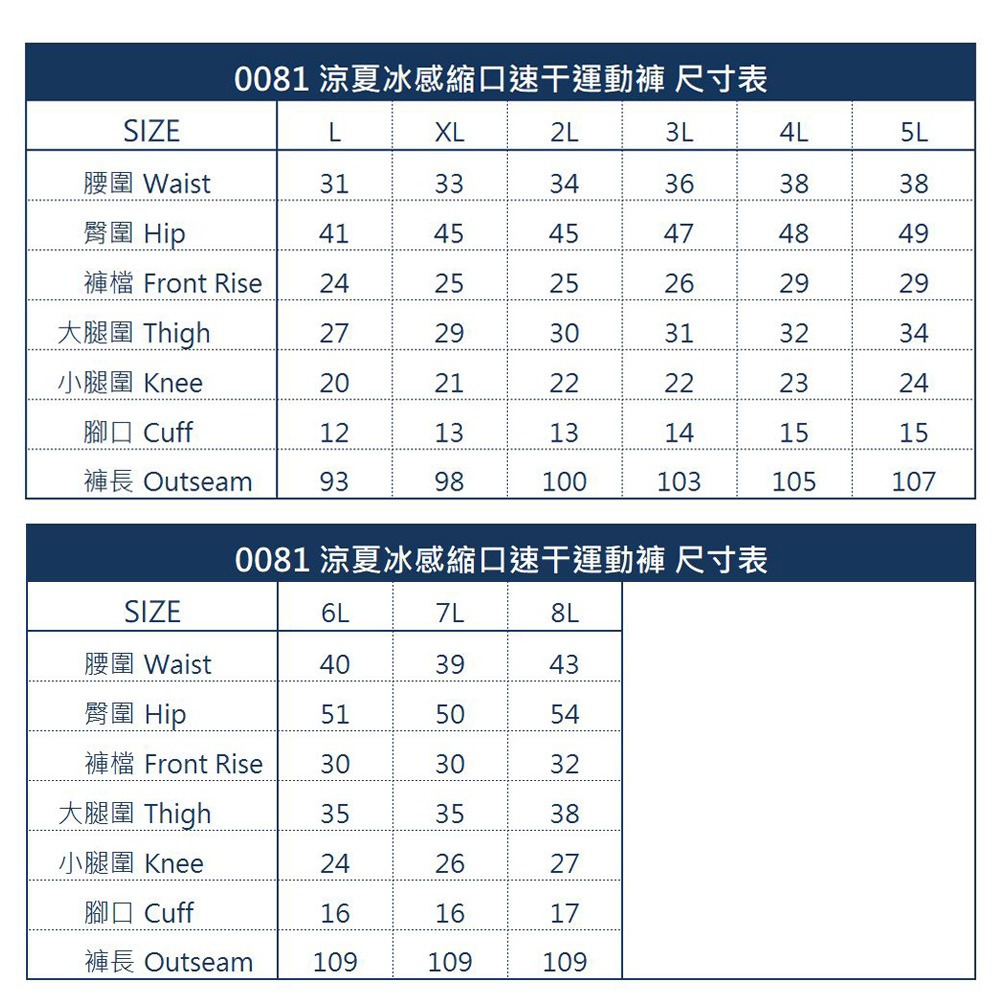 KASO 冰爽速乾運動褲 彈力束口褲 涼感運動長褲 縮口褲 口袋拉鍊 男 女 0081-細節圖11