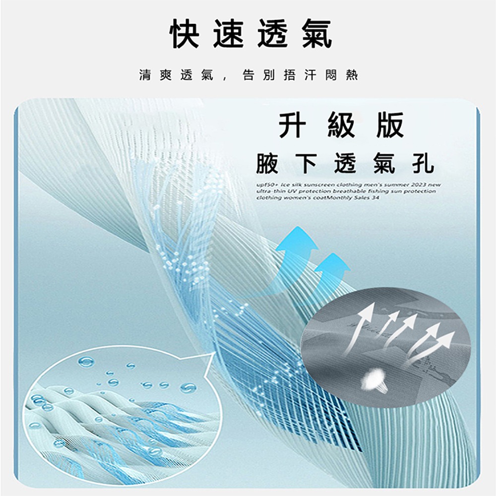 KASO 抗UV冰感防曬外套 涼夏 峰衣 薄外套 長袖外套 連帽外套 運動外套 2399-細節圖6