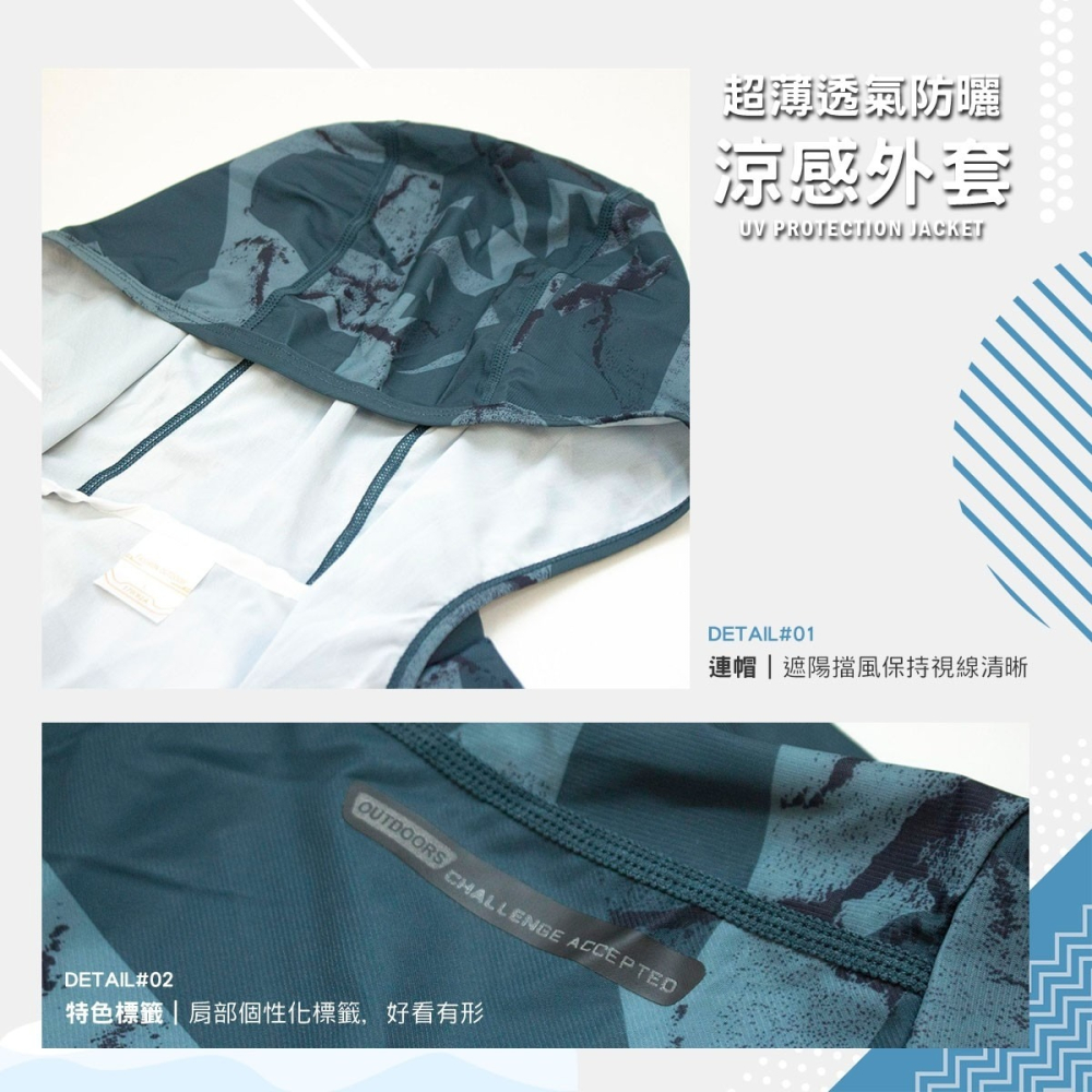 KASO 涼夏冰感抗UV防曬外套 冰爽降溫 知名同款 連帽 薄外套 迷彩 女 運動外套 2166  B-細節圖5