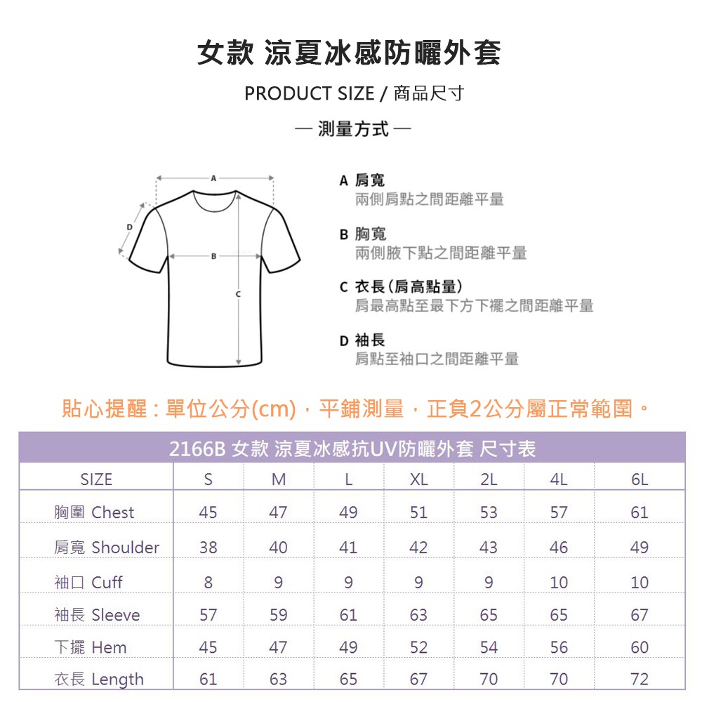 KASO 涼夏冰感抗UV防曬外套 冰爽降溫 知名同款 連帽 薄外套 迷彩 女 運動外套 2166  B-細節圖10