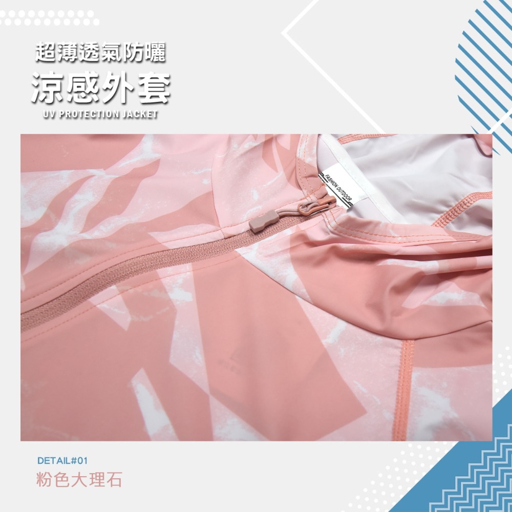 KASO 涼夏冰感抗UV防曬外套 冰爽降溫 知名同款 連帽 薄外套 迷彩 女 運動外套 2166  B-規格圖10