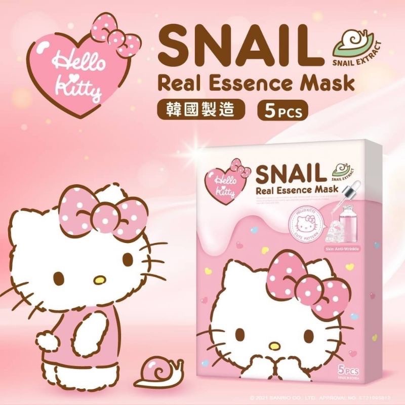 韓國製Hello Kitty煥彩面膜系列～正版授權！蝸牛面膜-Q彈（單片販售）-細節圖2