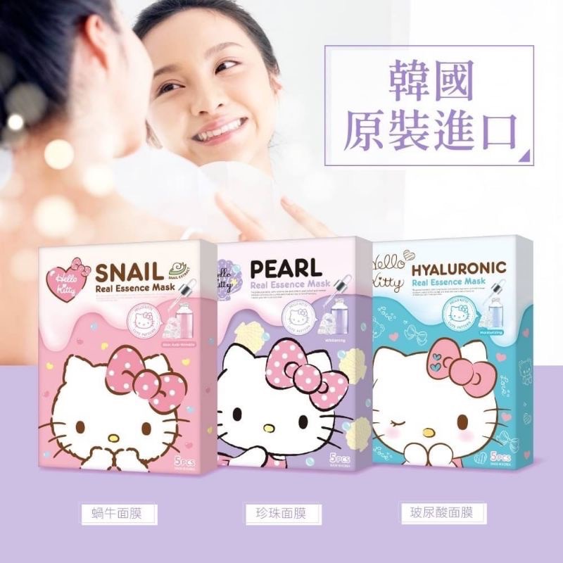 韓國製Hello Kitty煥彩面膜系列～正版授權！蝸牛面膜-Q彈（單片販售）-細節圖4