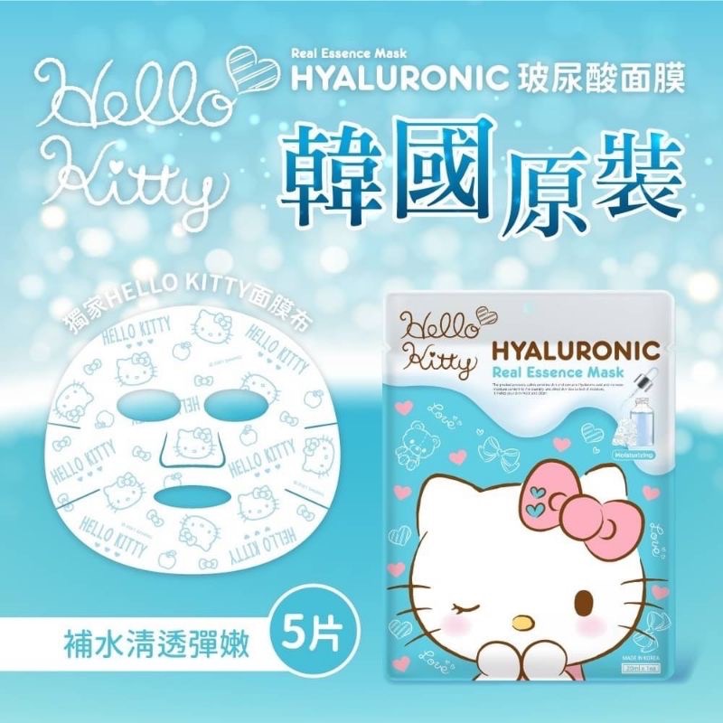 韓國製Hello Kitty煥彩神顏面膜新奇肌～正版授權！玻尿酸面膜-補水（單片販售）-細節圖2