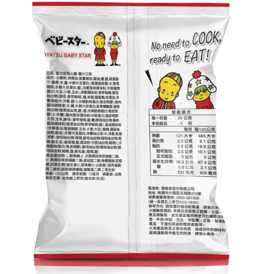 ✨好市多現貨✨星太郎 點心麵雞汁口味 100公克-細節圖2