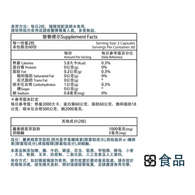 ✨好市多現貨✨Nature＇s Lab 薑黃萃取及胡椒鹼膠囊 120粒-細節圖2
