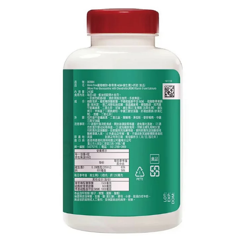 ✨好市多現貨✨Schiff 益節葡萄糖胺+軟骨素+MSM+維生素D+鈣錠(食品) 240錠-細節圖2