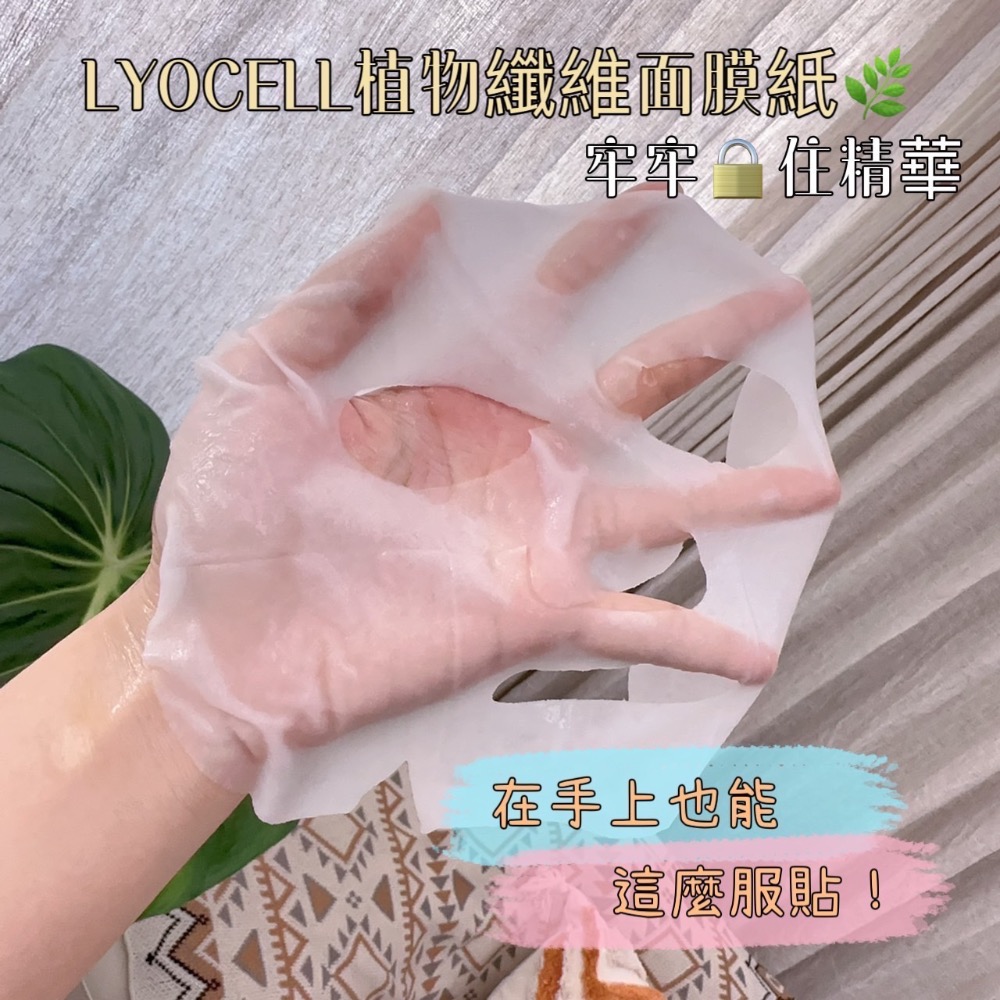 韓國 MEDI PEEL 美蒂菲九胜肽緊膚保濕面膜-細節圖9