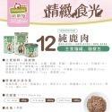✨促銷衝評價✨ 🍀寵喵🍀 葛蕾特 GranataPet 精緻食光餐包 85克 主食餐包 無穀罐 無膠罐 主食貓罐-規格圖7