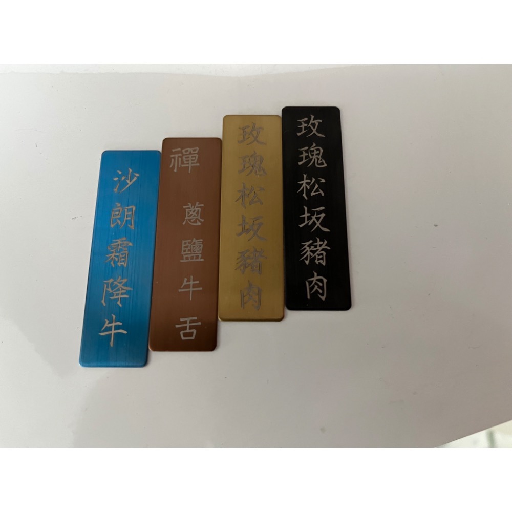 客製化 標示牌 不鏽鋼 擺放 歸納 整潔 雷雕-細節圖2