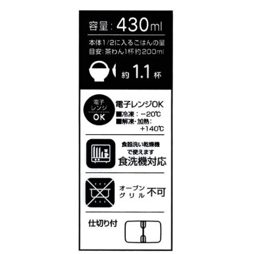 日本代購 skater  日本製 卡通系列 輕量方形雙面扣便當盒(S) XPM3 保鮮盒 430ml-細節圖6