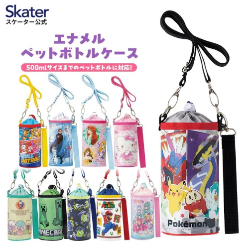 日本代購 Skater 卡通PVPC6 PVC保冷防水水壺背袋 KPB6A 保冷環保杯袋